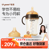 世喜婴儿学饮杯6个月以上鸭嘴杯PPSU喝水奶瓶重力球吸管水杯300ml