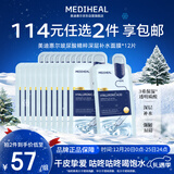 美迪惠尔玻尿酸精粹深层补水面膜*12片圣诞节礼物送女生送女友