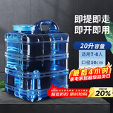 极度空间纯净水桶食品级储水桶手提桶装水桶茶水桶20L不带龙头户外竖方桶