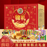 徐福记酥心糖果沙琪玛饼干凤梨酥卷心酥糕点零食年货礼盒880g