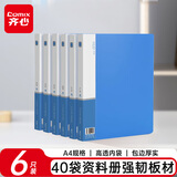 齐心（COMIX）6只装 A4/40页资料册/插袋文件册/活页文件夹/文件收纳袋 标签 蓝色 办公文具EA2004-6