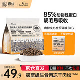 路斯（Luscious） 猫粮 肉松夹心冻干粮成猫幼猫鲜肉无谷益生菌全价通用粮 【肉松夹心】无谷鲜肉冻干粮2kg