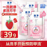 狮王（Lion）趣净泡沫抑菌洗手液纯净爽肤香200ml*3绵密泡沫儿童全家进口植萃