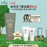 悦木之源（Origins）净透白泥娃娃矿物泥面膜75ml温和清洁泥膜净透圣诞礼物送男友