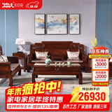 木中央非国标红木 非洲酸枝学名可乐豆木 沙发组合客厅中式沙发国色天香