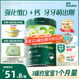 英氏婴幼儿米粉258g维D加钙南瓜味多乐能营养宝宝辅食加钙米糊2阶7月+