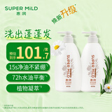 惠润（SUPER MiLD）【王曼昱同款】柔净洗发露套装(鲜花芳香)600mL*2控油蓬松洗发水