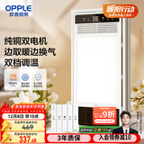 欧普（OPPLE）超薄风暖浴霸灯卫生间浴室暖风机照明排气一体集成吊顶 F1202