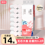 丽邦无芯卷纸5层1600克14卷卫生纸巾厕纸原浆大号加长款实心家用