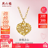 周六福18K黄金项链女彩金爱心项链妇女节礼物C067935 黄18K金 约40+5cm
