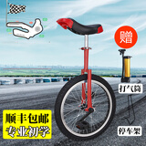 永彩独轮车儿童独轮自行车成人独轮车单轮车杂技车平衡车加宽轮胎 红色16寸适合身高1.2米-1.55米