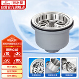 潜水艇（Submarine）CCQ50-140不锈钢菜盆提篮厨房水槽下水器配件 洗菜盆提笼水池滤网