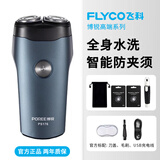 飞科（FLYCO）博锐系列剃须刀电动男士刮胡刀男2025年新款旅行便携式胡子胡须剃胡款双头须刨智能礼物生日充电式 【动力加强】飞科博锐176+收纳袋+2刀头+鼻毛器