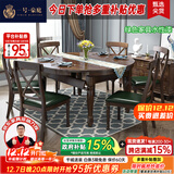 一号豪庭 实木餐桌 白蜡木美式餐桌椅组合小户型方圆桌折叠伸缩饭桌吃饭歺 1.5米m胡桃色 餐桌+6张O型椅(软包椅)