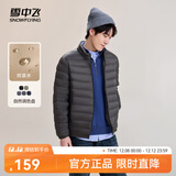 雪中飞秋冬新款情侣立领轻薄羽绒服休闲短款鸭绒保暖羽绒服 梦幻灰|8051 L 175/96A