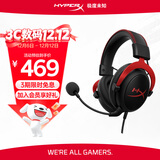 极度未知（HYPERX）Cloud II 飓风2黑红 有线 虚拟7.1环绕音 听声辨位 头戴式电竞耳机 适配三角洲行动