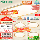 雷士（NVC）吸顶灯智能客厅灯已接入米家APPLED照明灯饰柠梦S舒适光 包安装
