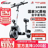 希洛普（SEALUP） 锂电池电动滑板车 便携可折叠电动车 代驾两轮代步车迷你电动车 36V白/朝阳真空胎/3C金宇星/40-50km