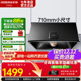 老板（Robam）抽油烟机小尺寸 家用中式油烟机脱排老款大吸力 71cm小厨房经典老式单烟机3009
