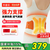 科普菲腰部按摩仪器腰椎间盘突出理疗仪电加热护腰带腰肌劳损送生日礼物