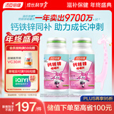 汤臣倍健 钙铁锌咀嚼片 青少年儿童钙片 补钙铁锌 助力成长 4-17岁