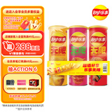 乐事（Lay's）无限薯片 104g*3罐 组合装（番茄+原味+烤肉）膨化食品 休闲零食