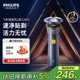 飞利浦（PHILIPS）电动剃须刀新一代旋风2系刮胡刀风驰净剃6D自贴合刀头 圣诞节礼物送男友送老公 父亲生日礼物