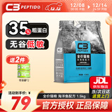 帕缇朵c3猫粮全期成猫猫粮幼奶糕无谷低敏配方猫粮 深海鱼（1.5KG）