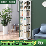家逸旋转书架落地实木书柜360度可旋转层架落地置物架收纳架
