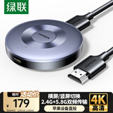 绿联手机无线投屏4K高清视频同屏器HDMI传输接收器适用苹果华为小米手机电脑接电视显示器投影仪45170