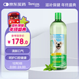 多美洁Tropiclean美国进口宠物狗狗洁牙洁齿水1000ml