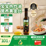 爷爷的农场核桃油食用油250ml 进口宝宝热炒辅食油 适用婴幼儿的油6个月以上