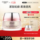 自然堂弹嫩紧致抗皱滋养早安霜50g 补水保湿提拉紧致护肤品女