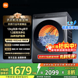 米家小米12KG洗烘一体滚筒洗衣机超大容量 全自动节能一级能效以旧换新XHQG120MJ101   