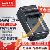 蒂森特 fw50 电池 充电器 索尼A7R2 A7M2 A7S2 A6500 A6000 NEX-5 6 7 RX10M4 黑卡 ZV-E10一代
