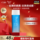 碧柔（Biore）花王水活防晒水凝露90ml高倍防晒霜户外隔离霜防紫外线通勤出游