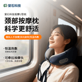 斐石科技颈椎按摩器枕头肩颈按摩智能按摩仪颈椎按摩枕U型按摩器 星瀚蓝