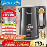 美的（Midea）电热水壶烧水壶自动断电保温一体恒温水壶保温开水壶食品级316L不锈钢智能一键保温热水壶SHE1521