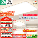 雷士（NVC）普瑞护眼照明客厅吸顶灯卧室灯led灯具【包安装】政府补贴白雪S 【全光谱智控】三室两厅/餐吊灯