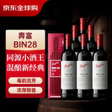 奔富（Penfolds）BIN28设拉子红葡萄酒 750ml*6礼盒装 澳洲进口红酒