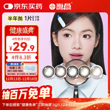 海昌星眸印象之美彩色隐形眼镜大小直径美瞳半年抛1片 舒悦黑 650度