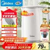 美的（Midea）电热水壶家用烧水壶煮水壶 食品级304不锈钢 1.7升0涂层无缝内胆开水壶 MK-SH17M301