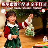 乐哲圣诞树扭扭棒挂饰品汽车载挂件儿童玩具手工DIY材料包圣诞节礼物