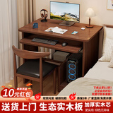 木匠印记电脑桌简约家用卧室书桌书架一体电脑桌床头桌学生床边学习桌 【升级实木板】胡桃色80cm