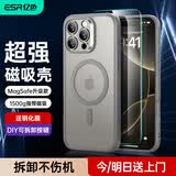 亿色适用苹果16Pro手机壳iphone16Pro保护套磁吸壳硅胶软边超薄磨砂硬壳气囊防摔镜头全包男女生半透灰