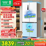 容声双净509L十字门冰箱超薄零嵌入式一级能效风冷无霜大容量净味以旧换新白BCD-509WD2FPQLA国家补贴