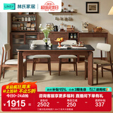 林氏家居复古实木餐桌岩板餐桌家用大板吃饭桌子餐椅组合可可系列LH586R1 【复古色|岩板款|1.4m】实木大板餐桌