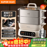 苏泊尔（SUPOR）电蒸锅 电煮锅 电火锅 家用多功能蒸包子锅 15升大容量分体式可拆洗多用途锅 ZN26FC936