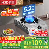 樱雪（INSE）国家补贴燃气灶单灶 66%热效率 一级能效 台式煤气灶单灶 家用不锈钢5.2KW单眼灶具 2331天然气