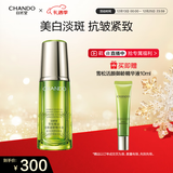 自然堂雪松精油活颜御龄精华液40mL 补水保湿提拉紧致淡化细纹